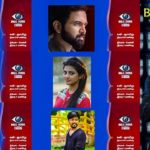 Bigg Boss tamil Season 4