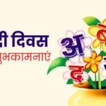 hindi-diwas-2019-4-620×400