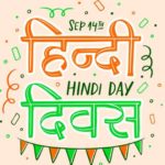 hindi diwas1