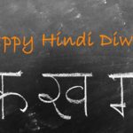 hindi_diwas_1200-1