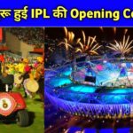 ipl 2020 opening ceremony