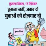 jumla diwas