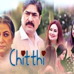 Chitthi Web Series All Episode Online On Kooku App Ratings Review Cast & Crew