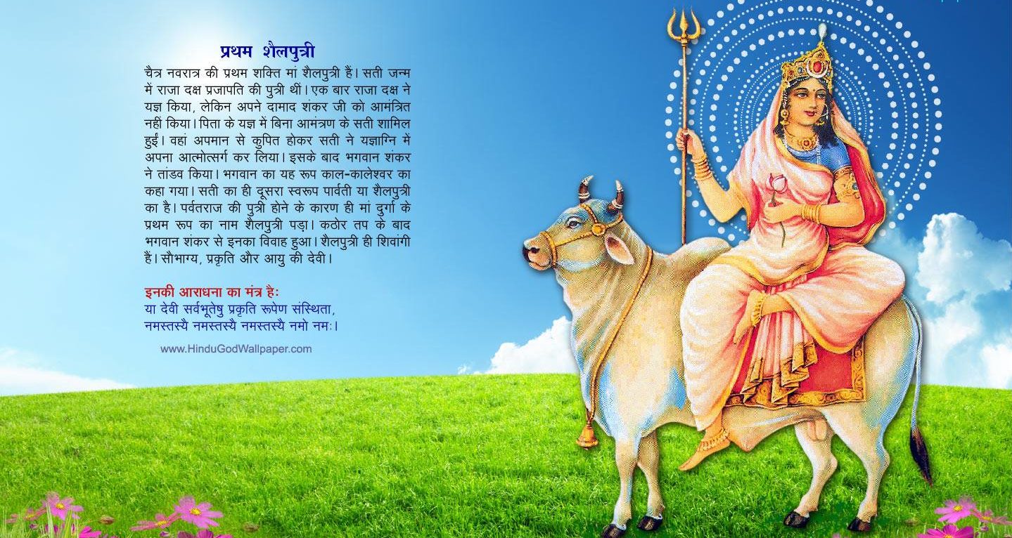 Maa Shailputri First 1st Day Navratri Puja Mantra Prathna Whatsapp Dp