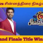 Mr. and Mrs. Chinnathirai Season 2 Winner Name