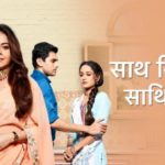 Sath Nibhana Sathiya 2 Written Update 19th October Latest