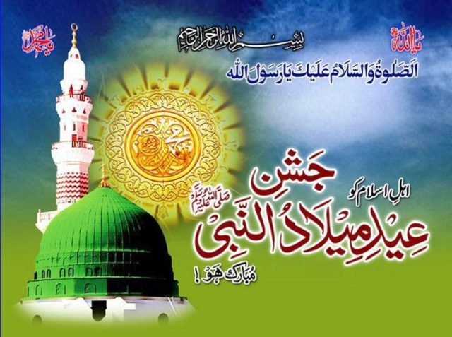 Eid Milad Un Nabi 2020 Quotes Images Wishes Sayings Islamic Poems