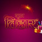 Happy Tihar 2077-2020 Quotes Images Whatsapp Status Dp Pictures Celebration Ideas