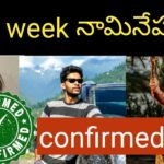 Bigg-Boss-Telugu-week-13-voting-results