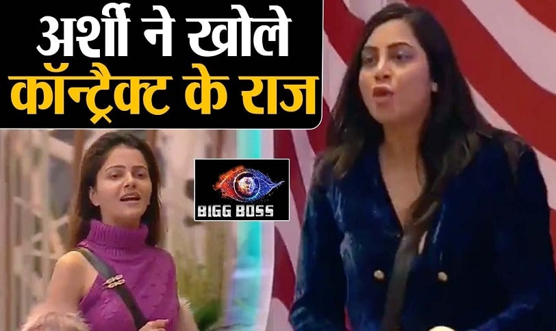 Bigg boss 14 6 january 2021 full discount episode