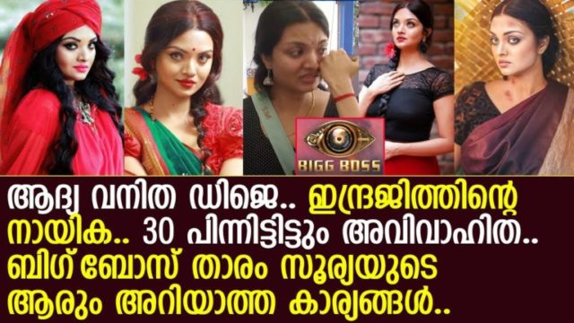 Bigg Boss Malayalam 3 Contestants Salary: How Much Paid Of Each