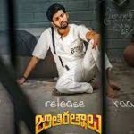 Jathi Ratnalu 19th Day Box Office Collection