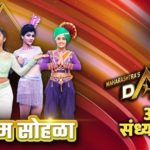 Maharashtra’s Best Dancer Winner Name