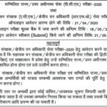 uppsc-acf-rfo-recruitment-2020