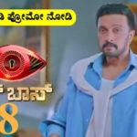 Bigg Boss Kannada Season 8 voting numbers