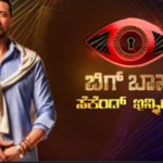 Bigg Boss Kannada 8 25th july 2021