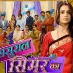 Sasural Simar Ka 2 13th July 2021 Episode