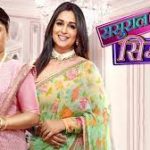 (SSK2) Sasural Simar Ka 2 11th August 2021 Episode