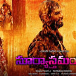 Suryasthamayam Box Office Collection