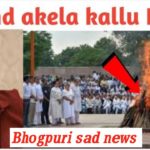 Arvind Akela Kallu Passed Away