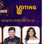 Bigg Boss Marathi 3 Elimination