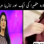 Pakistani Model Mathira Leaked Video