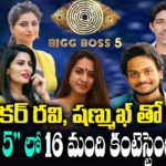 bigg boss telugu season 5 episode