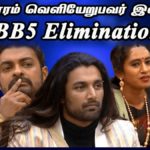 Bigg Boss 5 Tamil Elimination Today