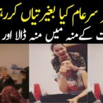 Hania Amir Threatening Video