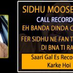 Sidhu Moosewala Father Receives Threat Calls From Gangster Viral Call Recordings