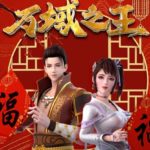 Wan Yu Zhi Wang Season 1 Episode 23 Release Date