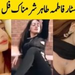 Fatima Tahir Viral Video2