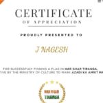 har ghar tiranga certificate download